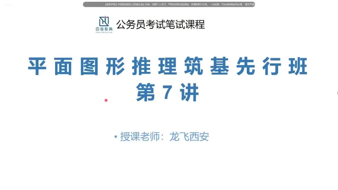 第七讲 百大图案例解析四