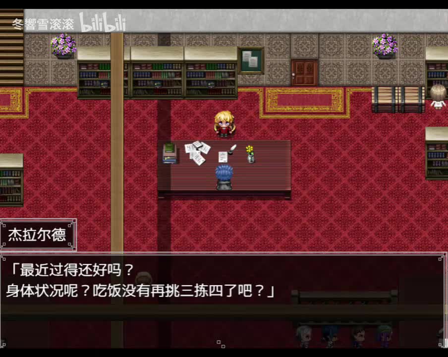 义兄杰拉尔德