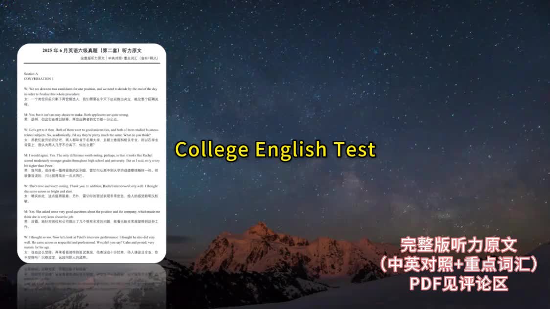 25年6月六级第二套 【英语字幕纯享】【持续更新中……】