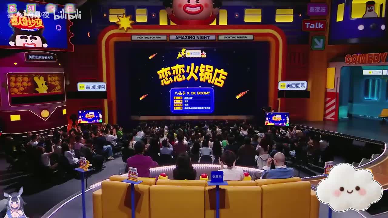 恋恋火锅店