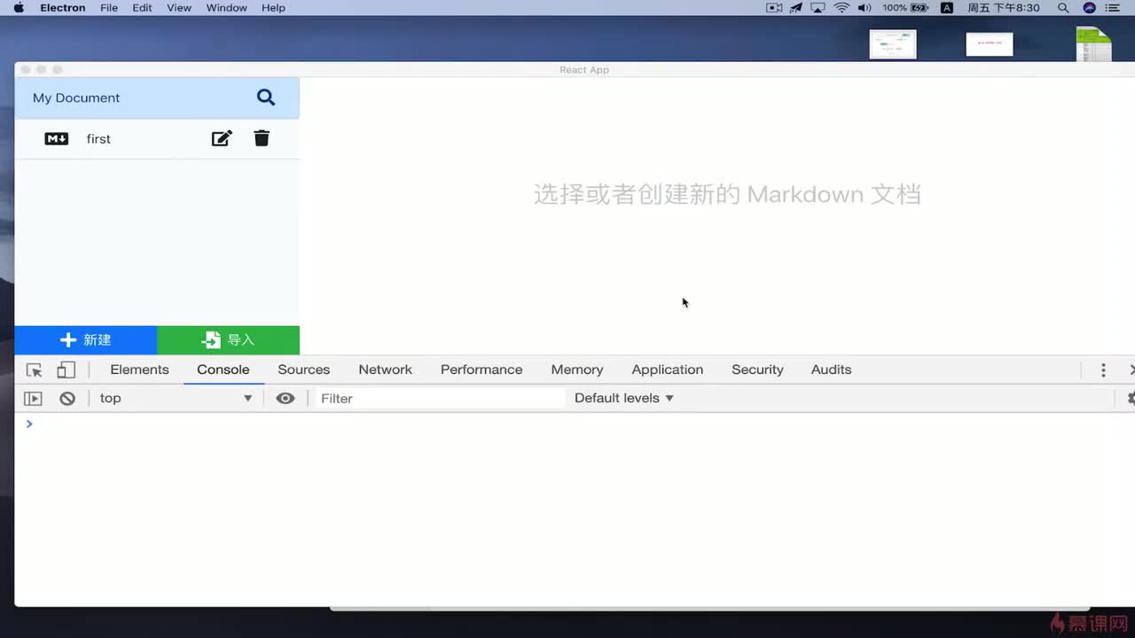 9-2 导入文件对话框（二