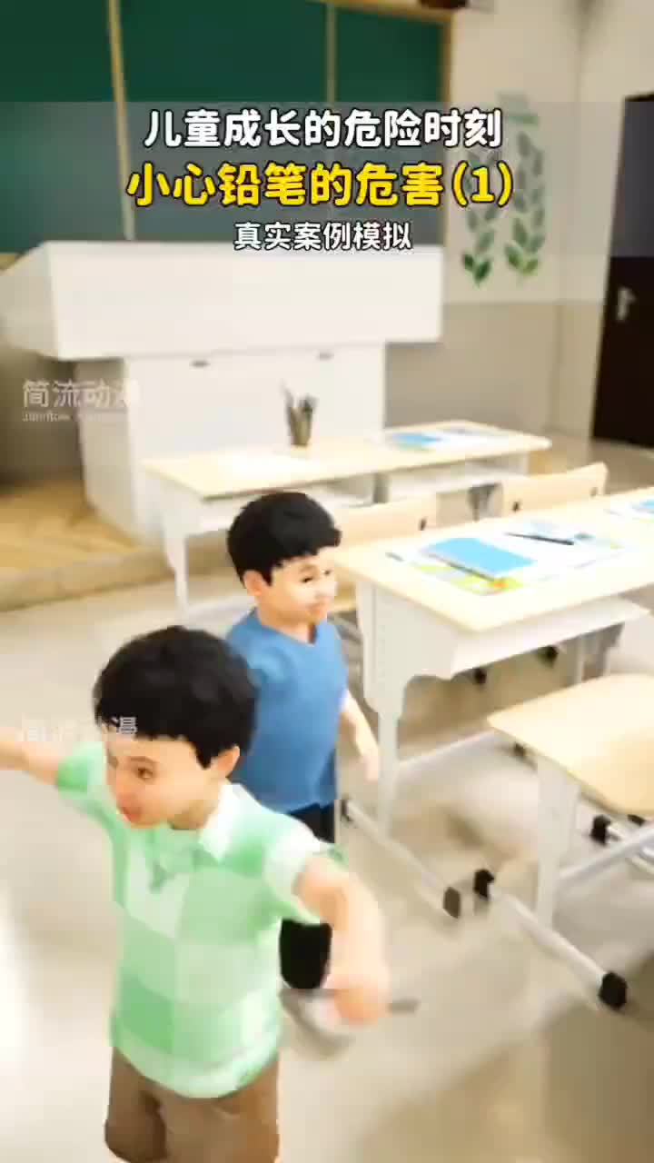 文具安全