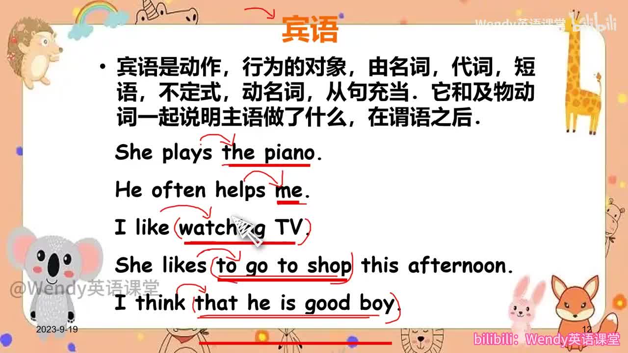 1.句子，句子成分-基本句型-分两部分(下)