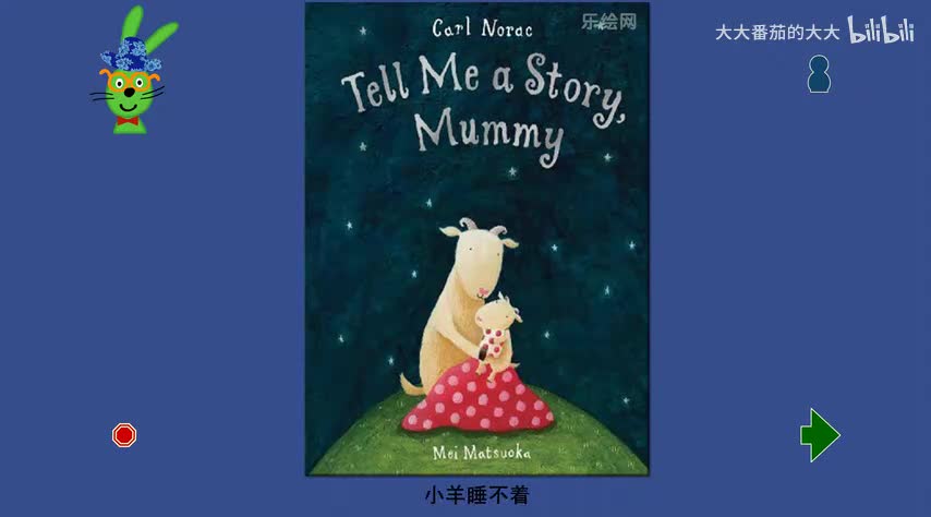 小羊睡不着（聪明豆系列第4辑）