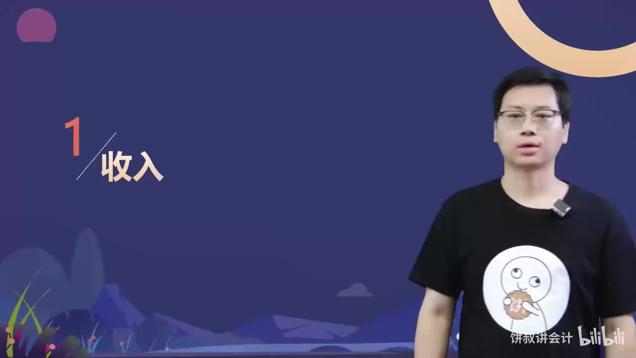 16实务第七章习题1