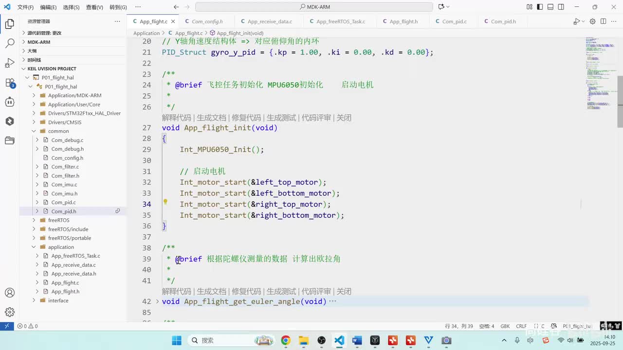120_PID调参_内环比例部分_