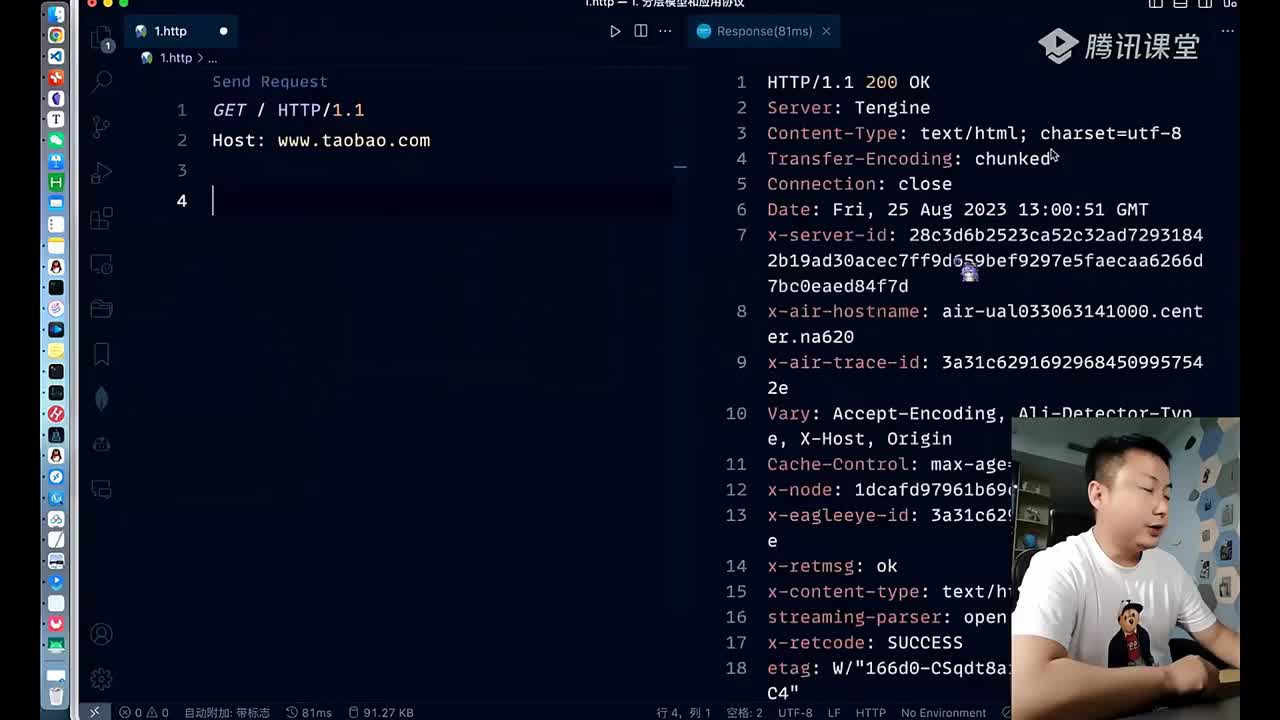 01 分层模型和应用协议 下