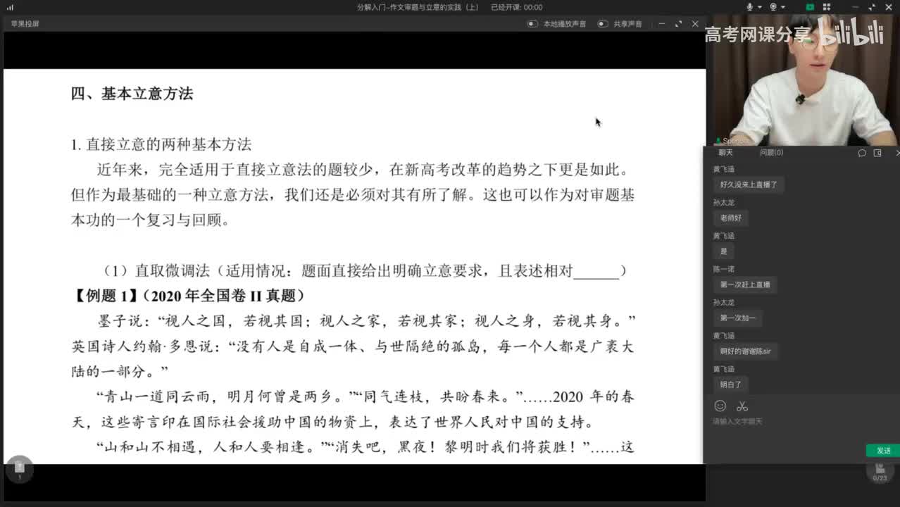 051.分解入门-作文审题与立意的实践(上)