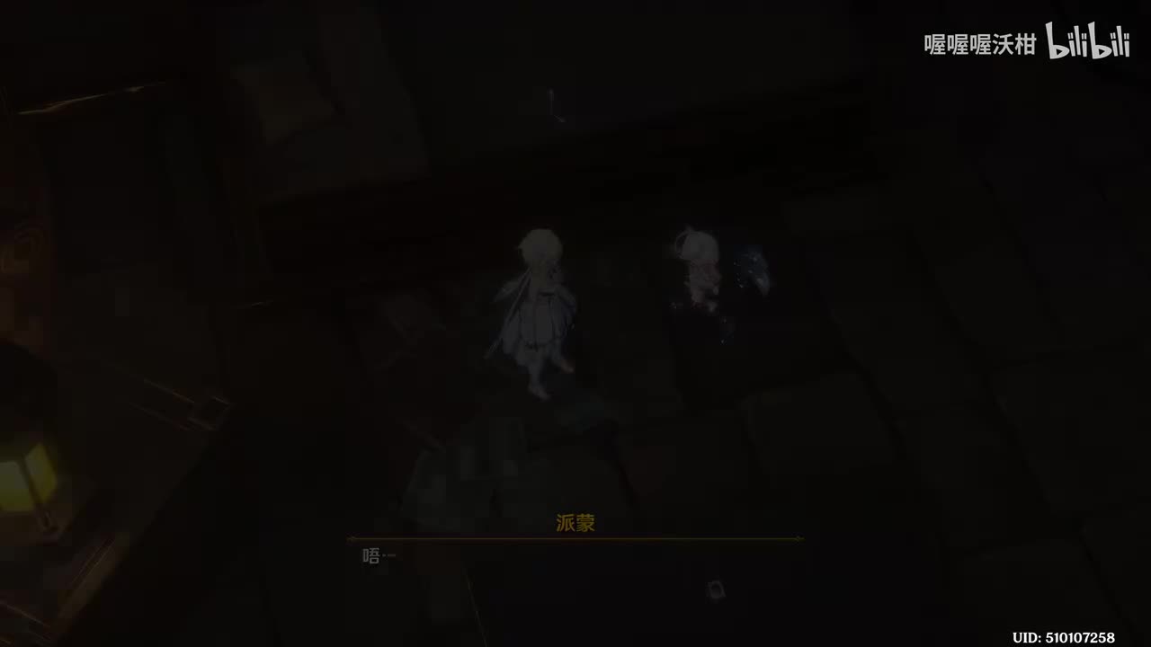 【枫丹】第四幕：谕示胎动的终焉之刻