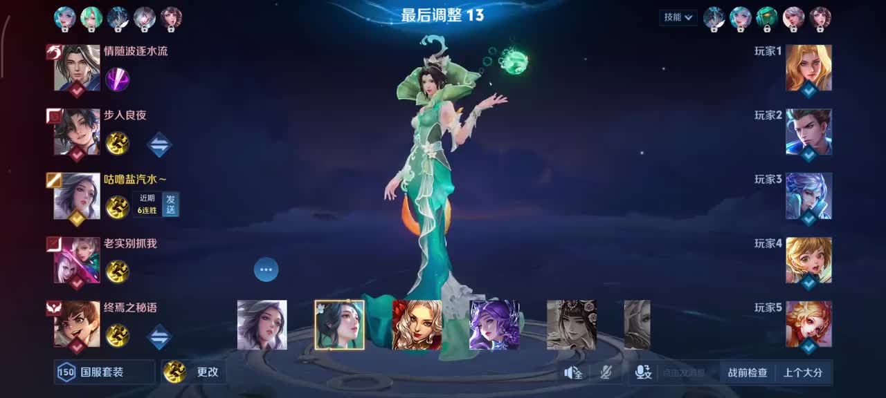 甄姬-逆浪荇歌4/1/12