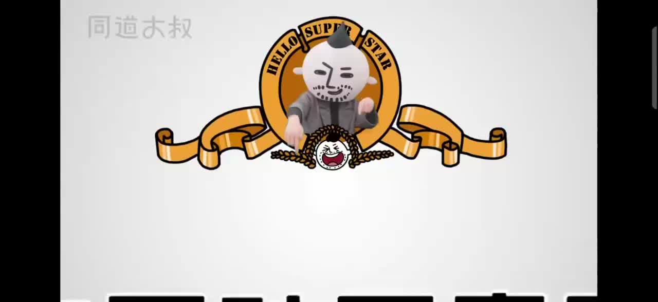 同道大叔（三生三世十里桃花）