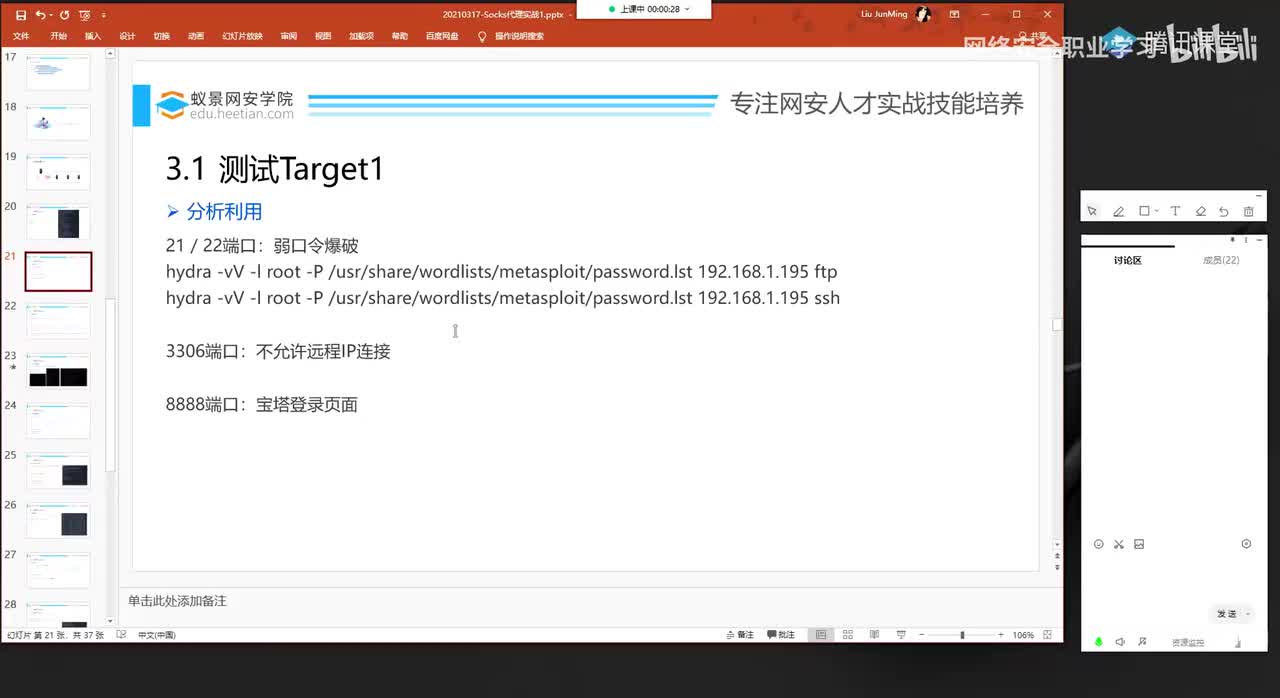 通道构建_CobaltStrikeSocks代理