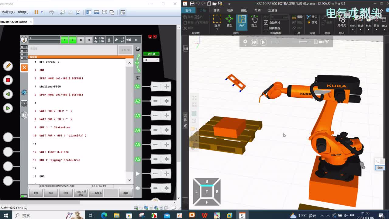 9.4 运动语句的联机表格详解