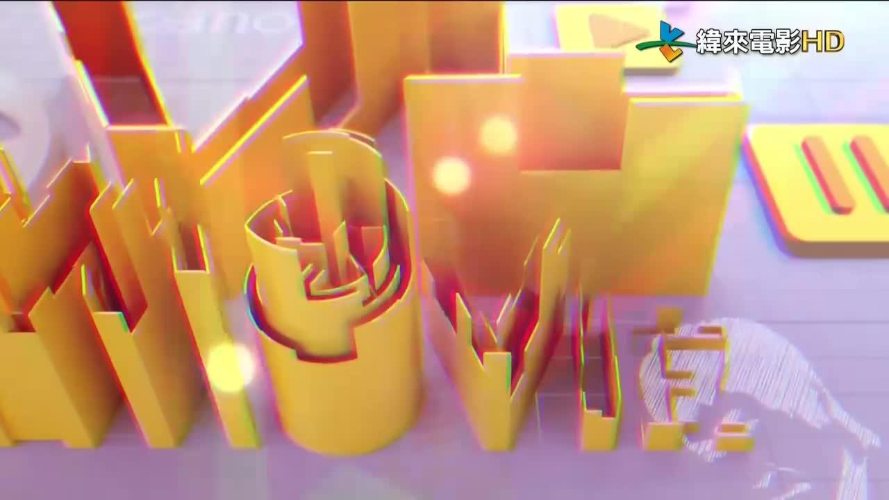 3狐仙奇缘