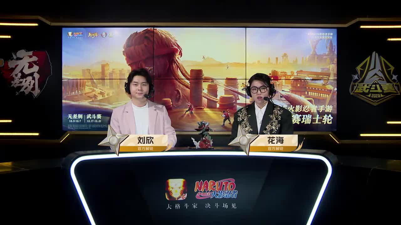 瑞士轮第五轮 真白 VS 大伞