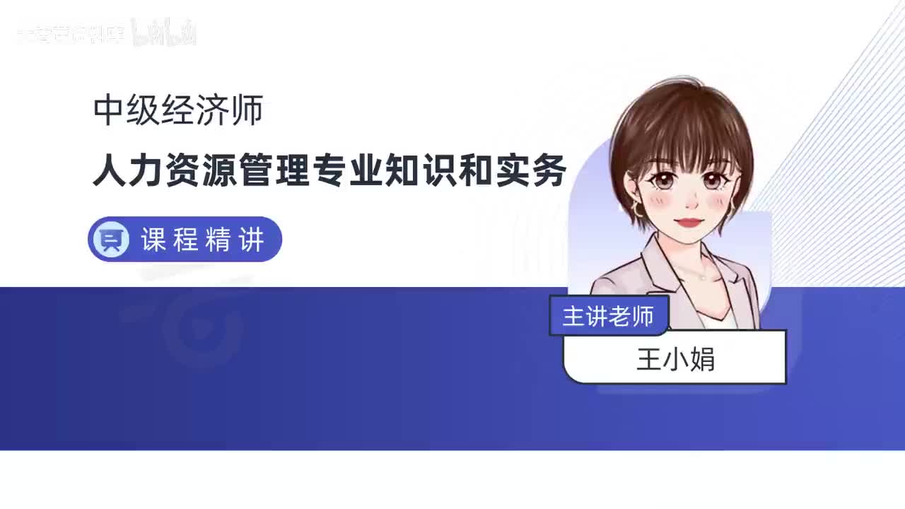 86-第三部分-第十三章-第二节-人力资本投资与高等教育（二）