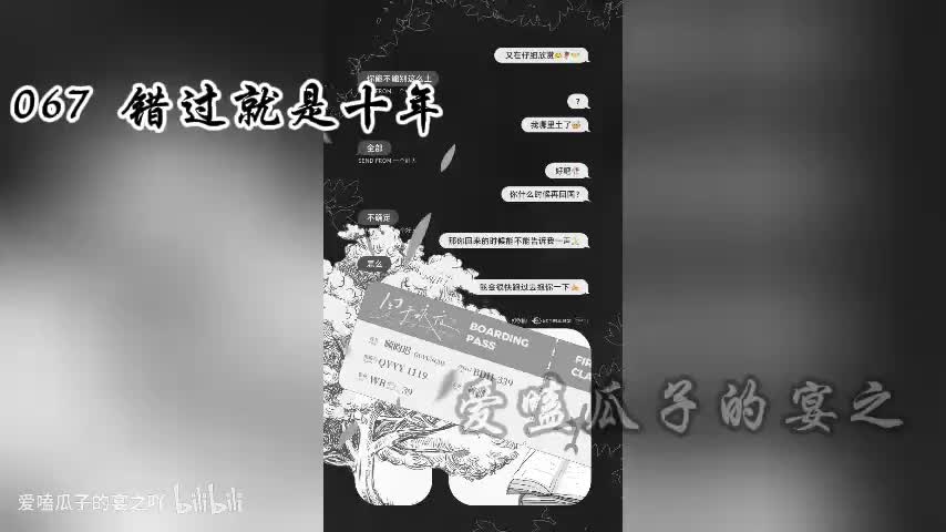 囚于永夜 67字 错过就是十年