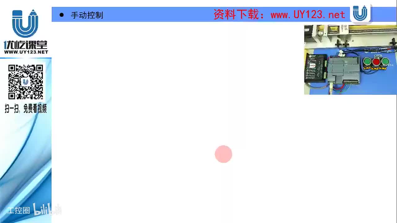 185.S7-1200的手动定位控制