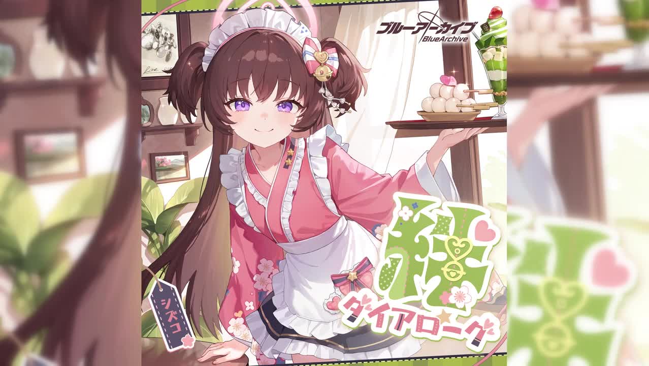 【个人曲16】看板娘的秘密素颜（羁绊对白系列Vol.16～by 静子）