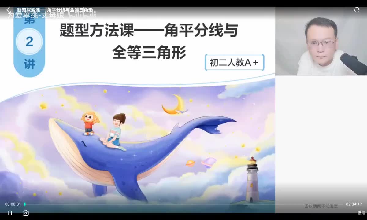 2新知探索课-角平分线与全等三角形