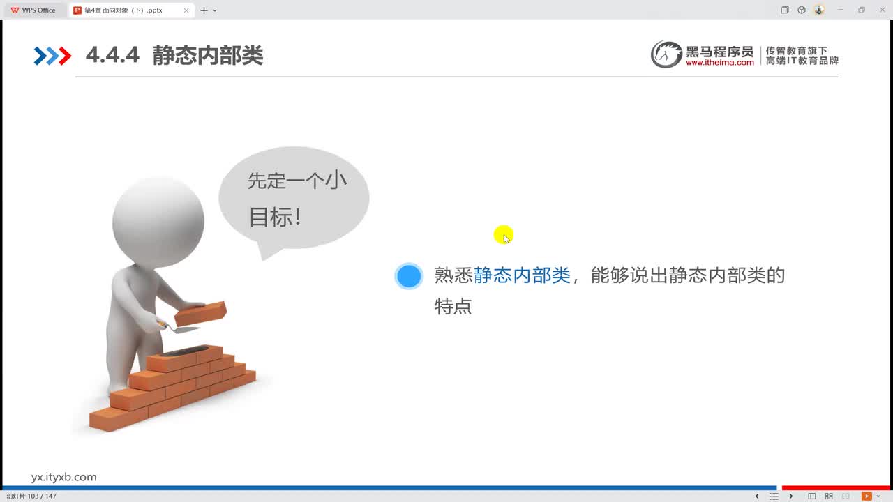 4017 静态内部类