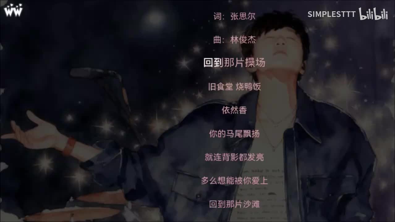 14.《弹唱》林俊杰