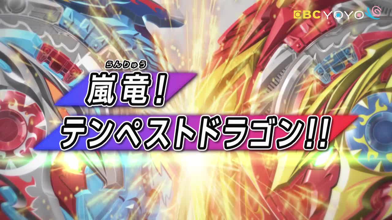 【戰鬥陀螺爆裂世代 超王】 第19集│中文版卡通│繁中字幕│台灣配音完整版HD(1080P_HD)