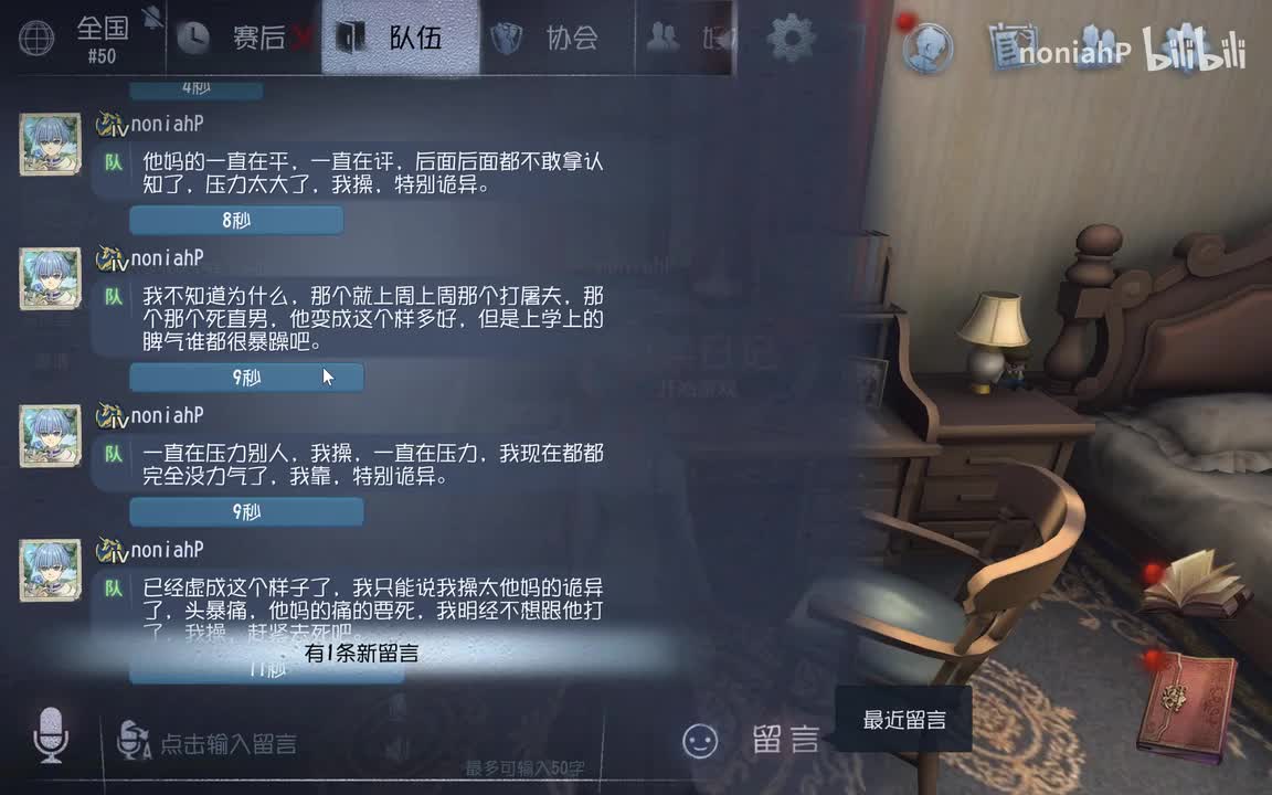 IdentityV 2025.08.29 - 21.06.40.01