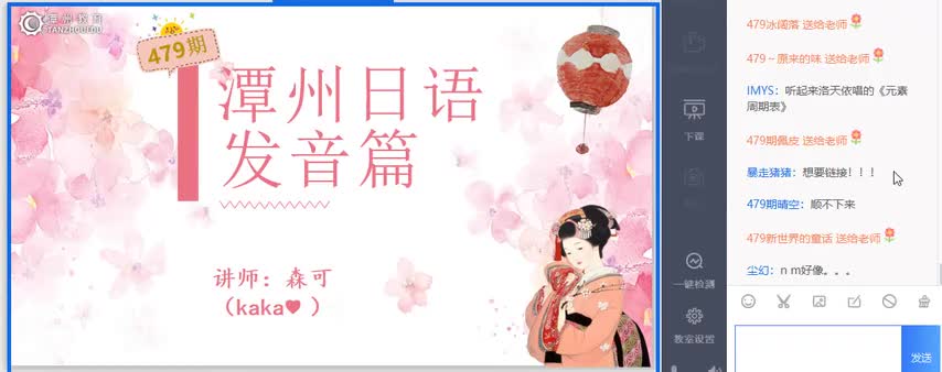 479发音篇第一节