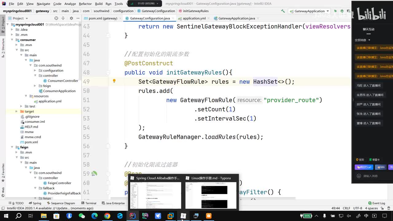 083、Spring Cloud-7
