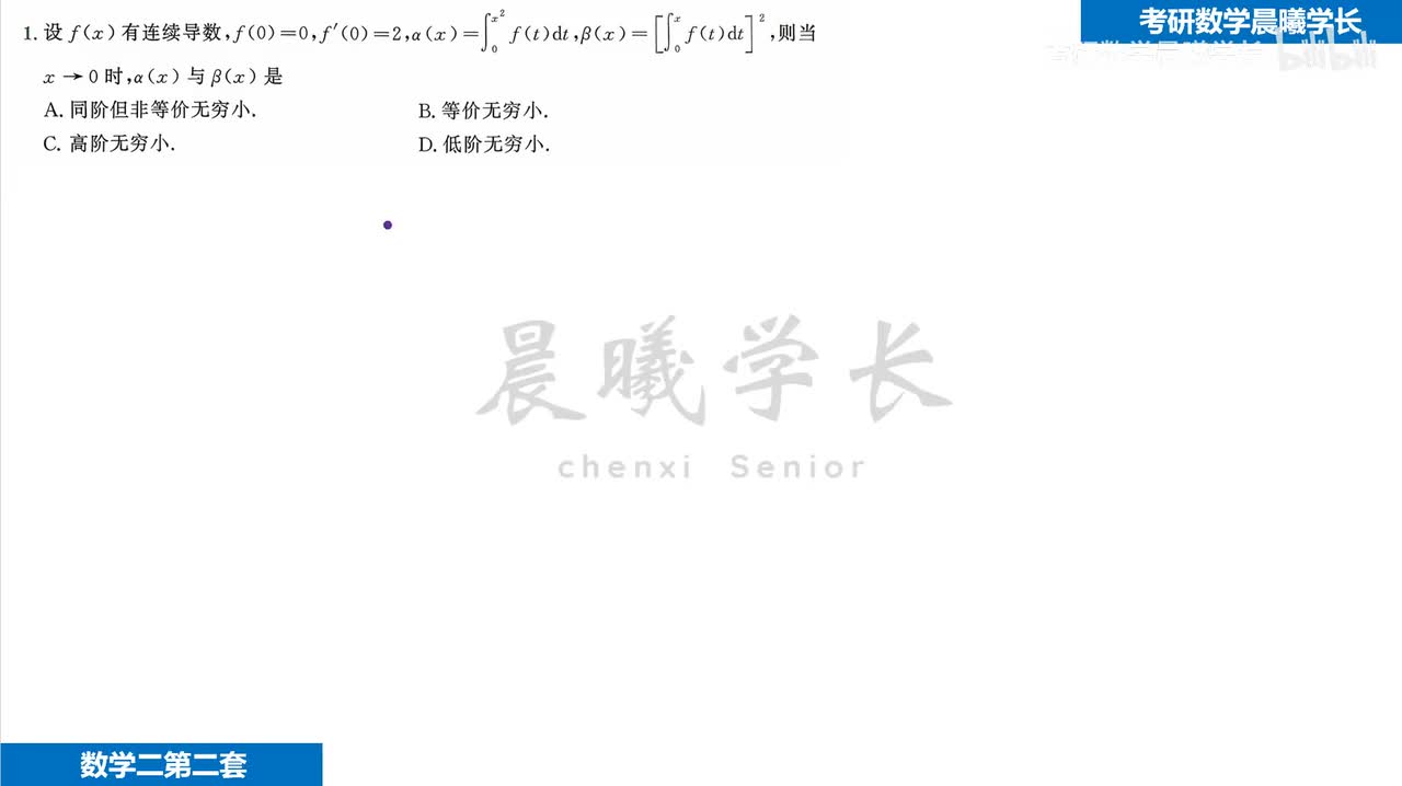 第一套第1题 比答案更快