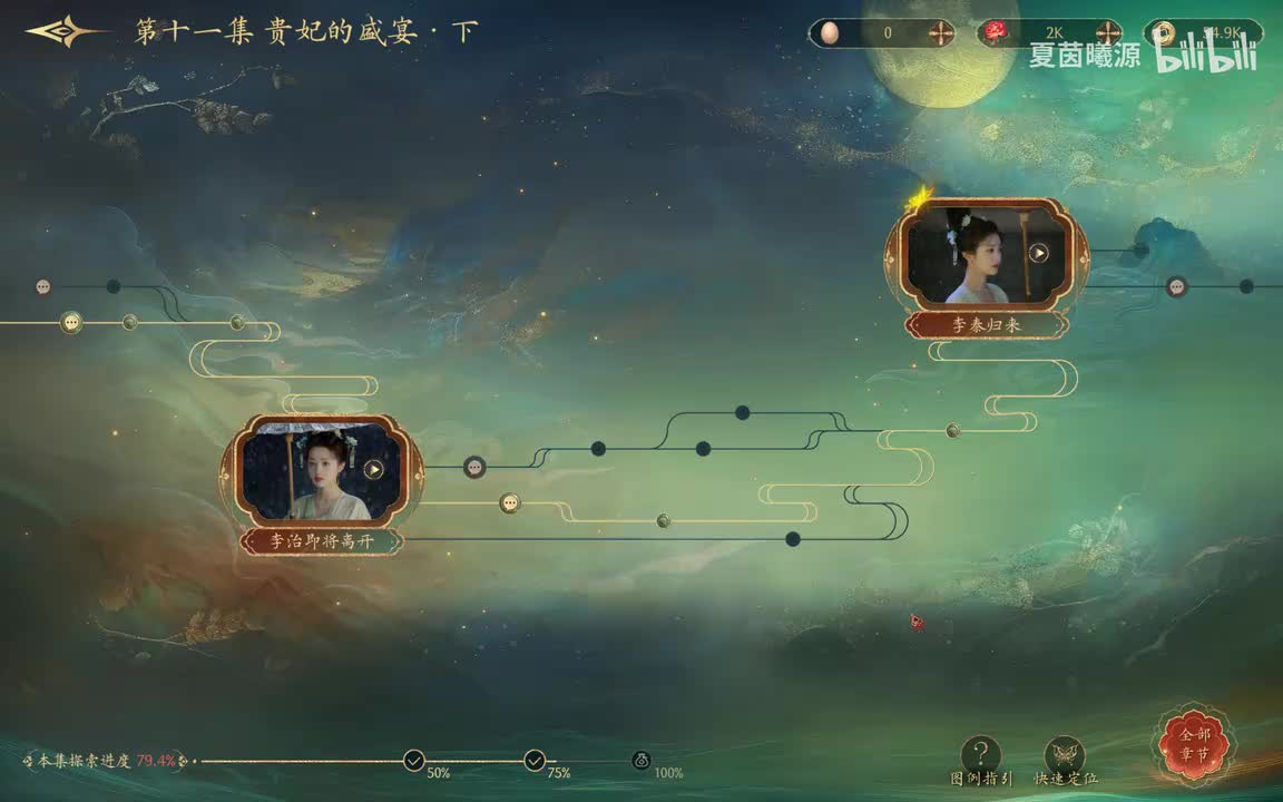 ★P50：雪地重逢，魏王凯旋