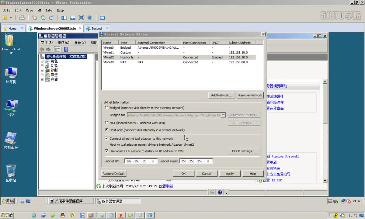 1-15、更改虚拟机网卡的MAC地址