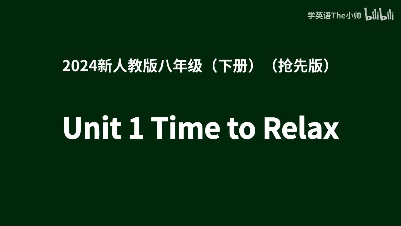 Unit 1 Time to Relax -单词