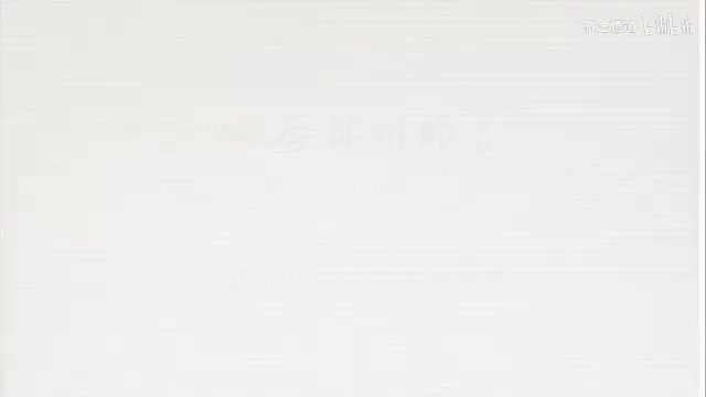 69.《病因病机》第十五节：实证病机——斗争激烈的实证病机