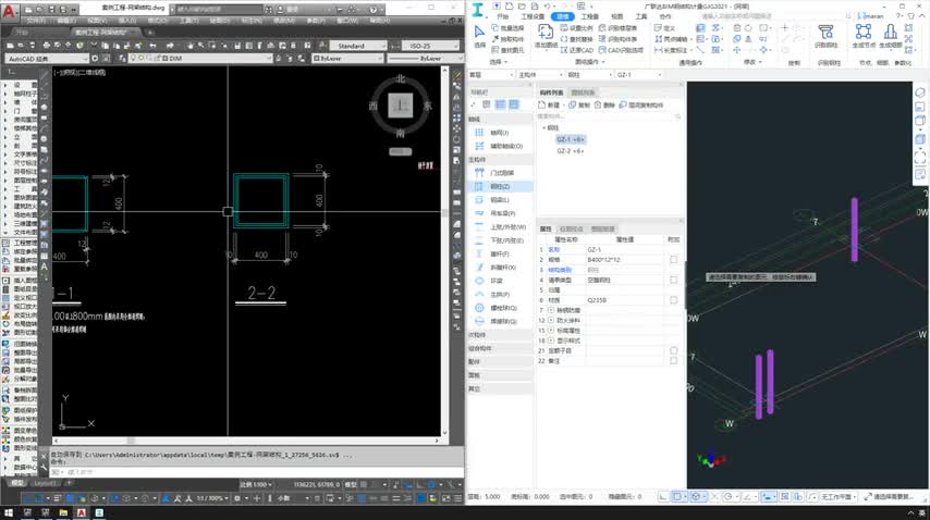 04.5.2.4柱脚底板的创建及定位绘制
