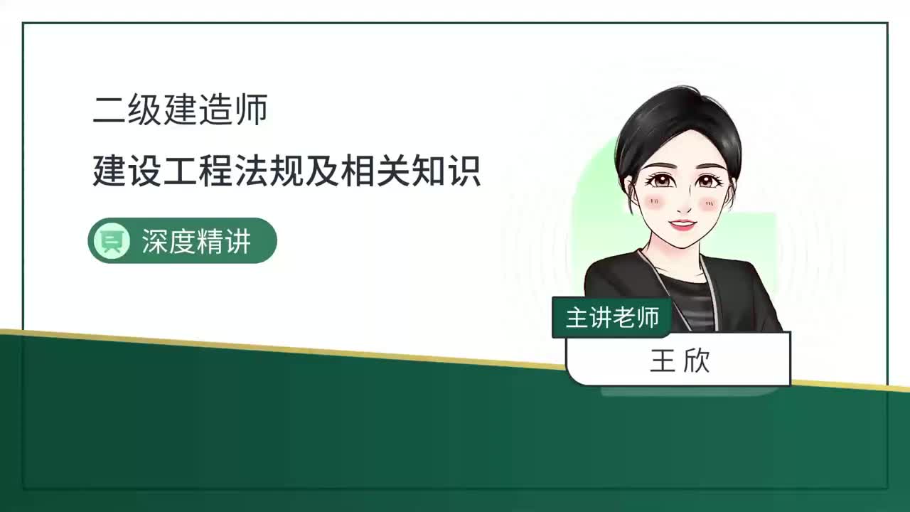 08.08-第1章-1.5-建设工程税收制度