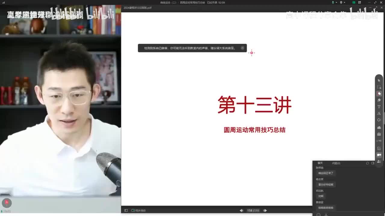 111.13.【暑假】曲线运动-第13讲 曲线运动（二）圆周运动常用技巧总结(A(Av114684871057074,P111)