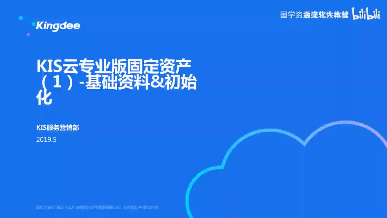 12-12财务-固定资产录入