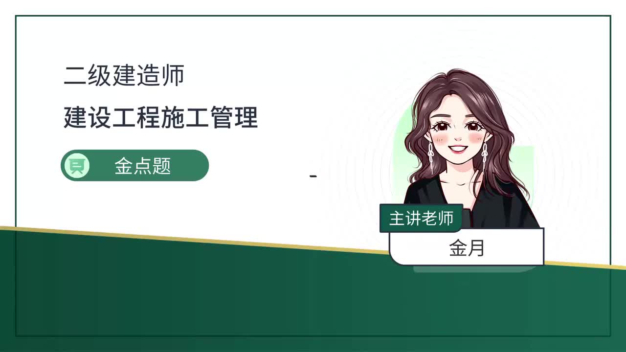 13-第2章-施工招标投标与合同管理（四）