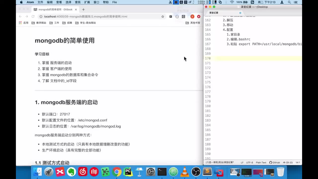 44.【爬虫篇】mongodb简单使用