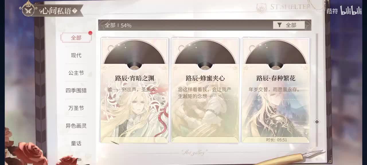 春种繁花（法师）