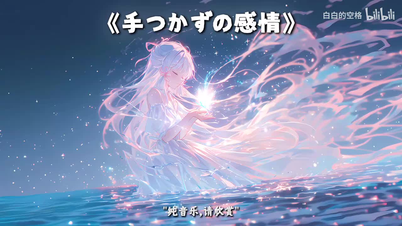 33.手つかずの感情