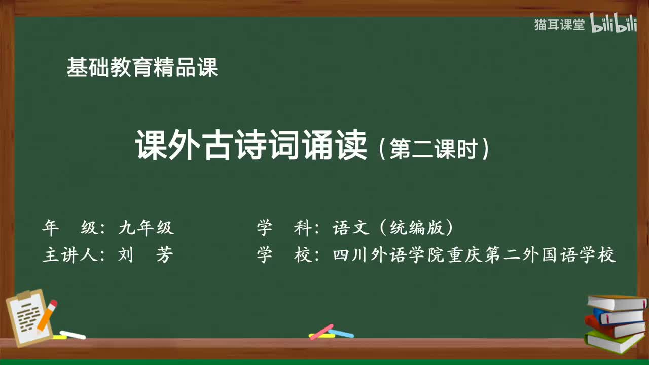 74 咸阳城东楼第2学时