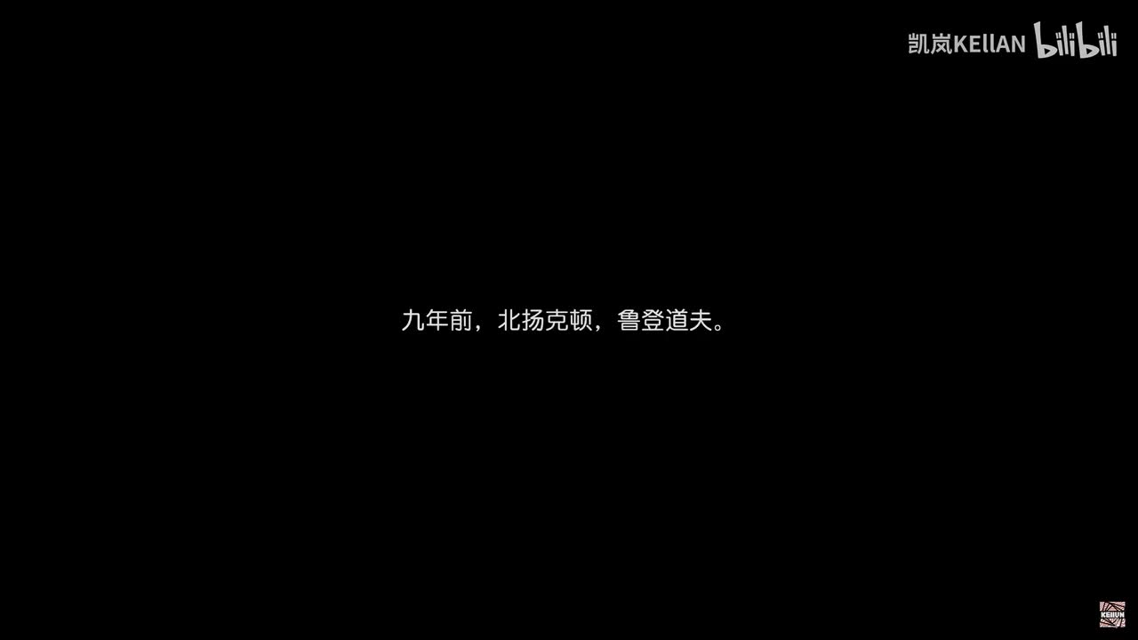 序幕