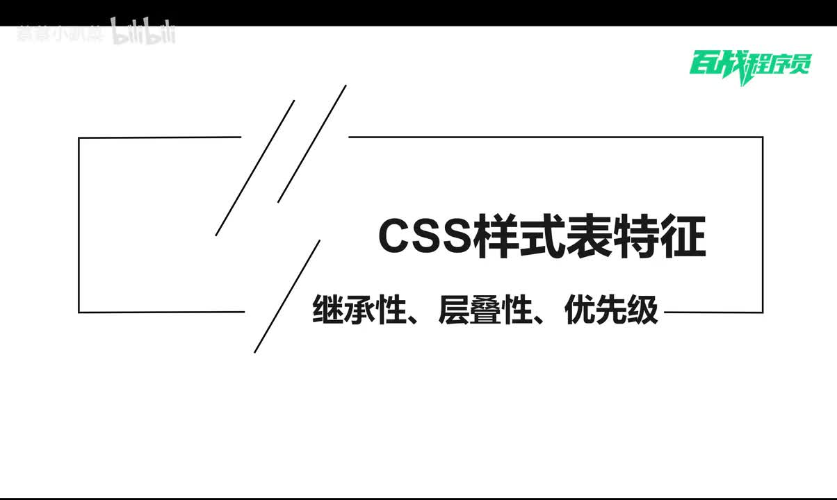 30_CSS样式表特征