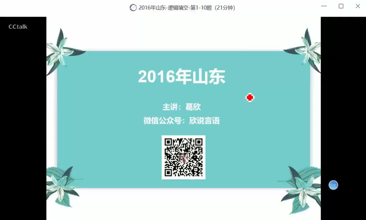 16-23_2016年山东_高清 1080P