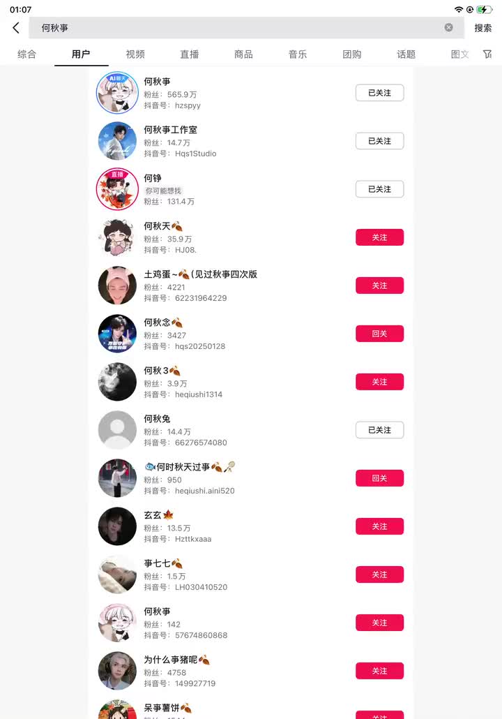 何铮 1.07-3.14（打游戏）