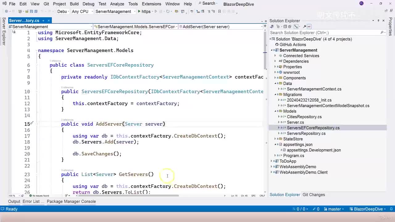 105-11.06. 使用基于插件的仓储_明文传输不