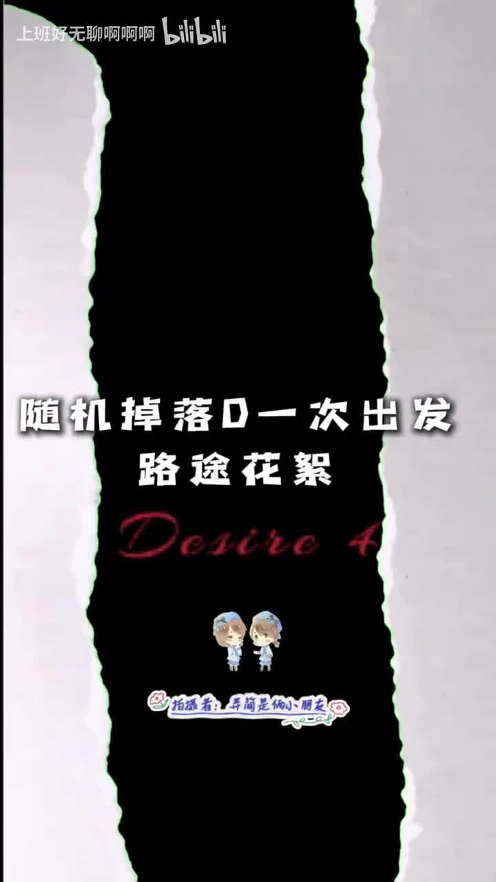 D1次出发路途花絮